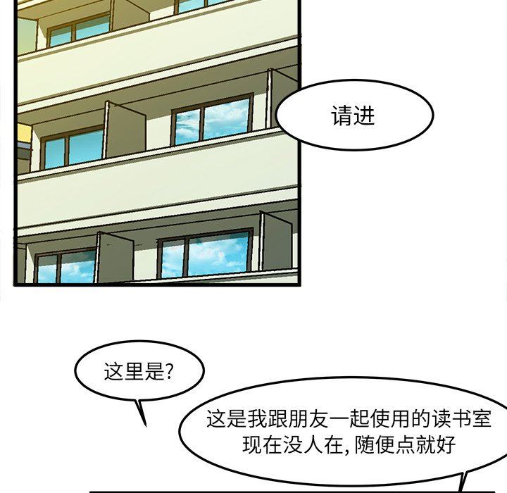 绘写你我的纯真  第26话 漫画图片40.jpg