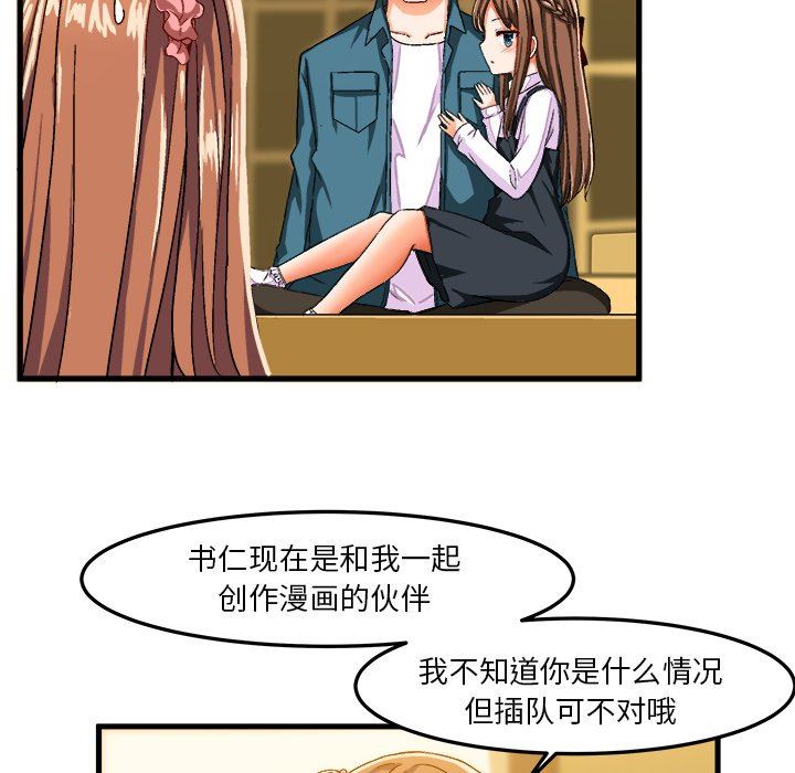 绘写你我的纯真  第26话 漫画图片63.jpg