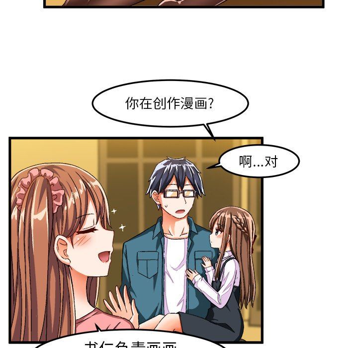 绘写你我的纯真  第26话 漫画图片65.jpg