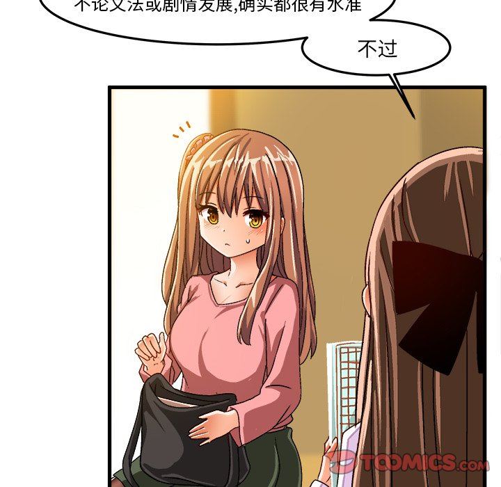 绘写你我的纯真  第26话 漫画图片70.jpg