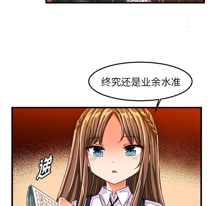 绘写你我的纯真  第26话 漫画图片71.jpg