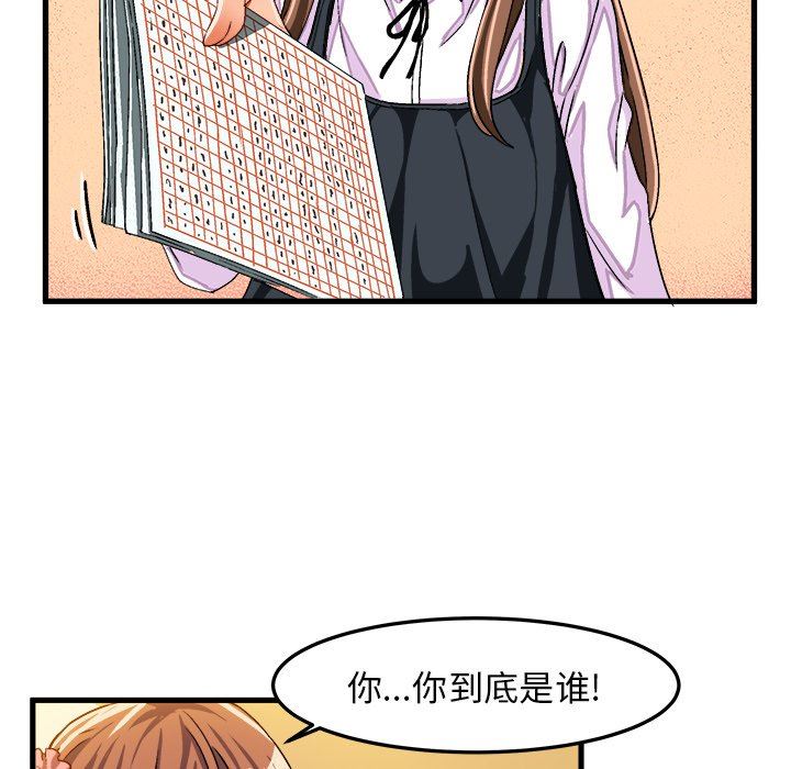 绘写你我的纯真  第26话 漫画图片72.jpg