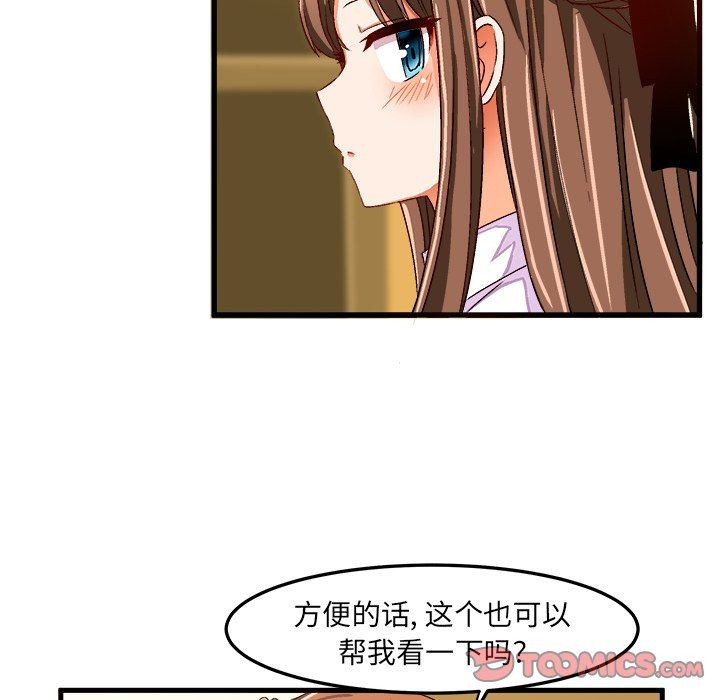 绘写你我的纯真  第26话 漫画图片78.jpg