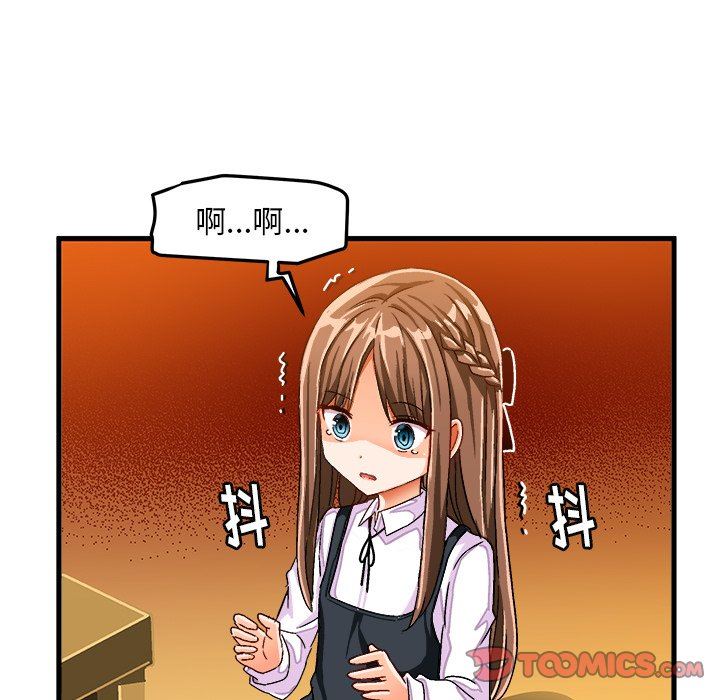 绘写你我的纯真  第26话 漫画图片82.jpg