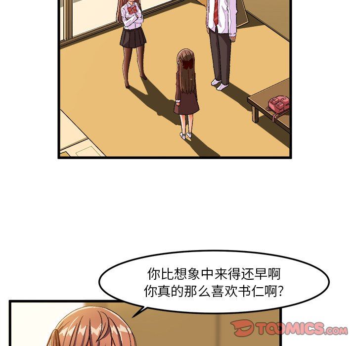 绘写你我的纯真  第27话 漫画图片18.jpg