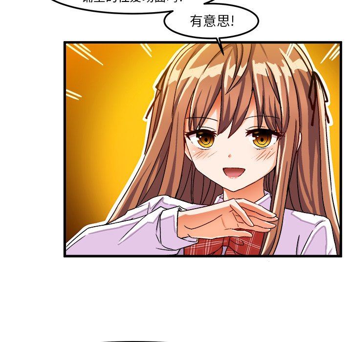 绘写你我的纯真  第27话 漫画图片39.jpg