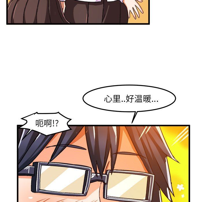 绘写你我的纯真  第27话 漫画图片41.jpg