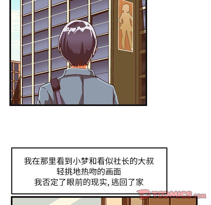 绘写你我的纯真  第27话 漫画图片50.jpg