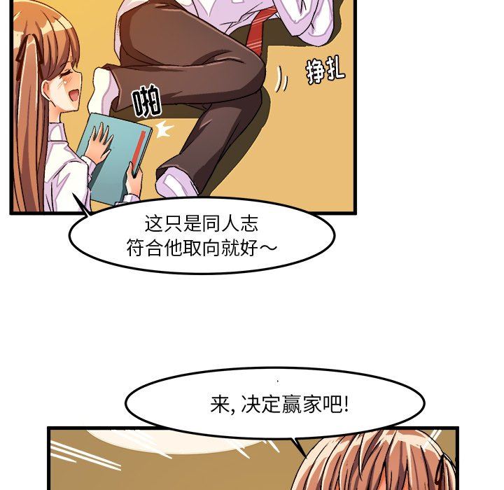 绘写你我的纯真  第27话 漫画图片55.jpg