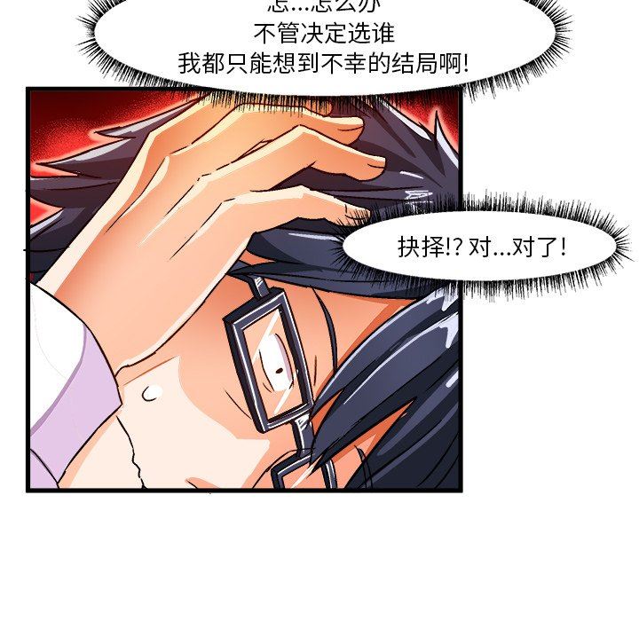 绘写你我的纯真  第27话 漫画图片57.jpg