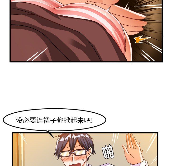 绘写你我的纯真  第27话 漫画图片69.jpg