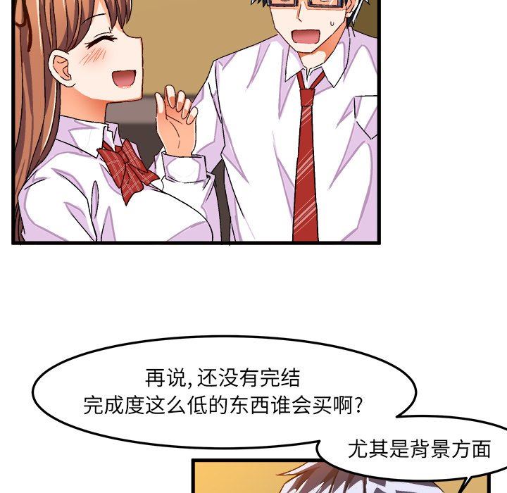 绘写你我的纯真  第27话 漫画图片5.jpg