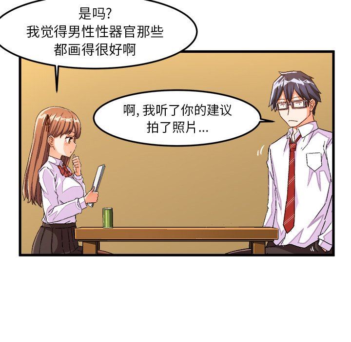 绘写你我的纯真  第27话 漫画图片7.jpg