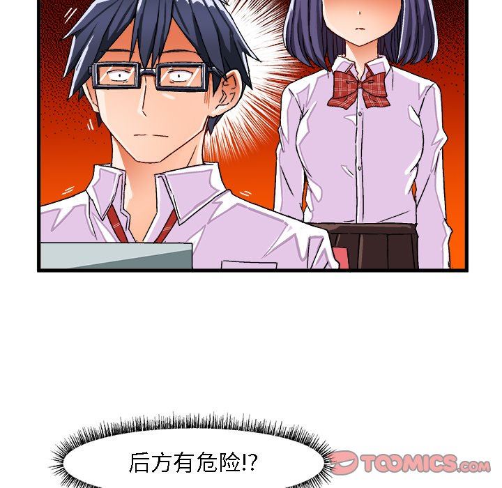 绘写你我的纯真  第28话 漫画图片26.jpg