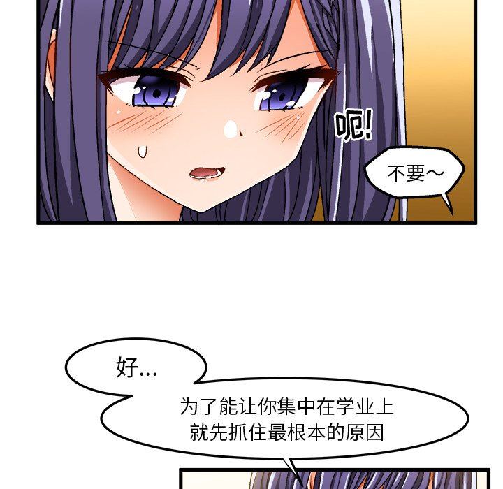 韩国污漫画 繪寫你我的純真 第28话 39