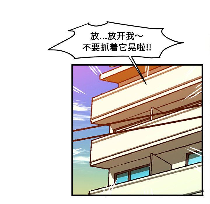 绘写你我的纯真  第28话 漫画图片52.jpg