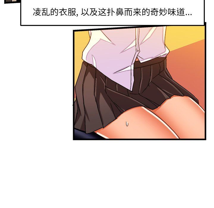 绘写你我的纯真  第28话 漫画图片63.jpg