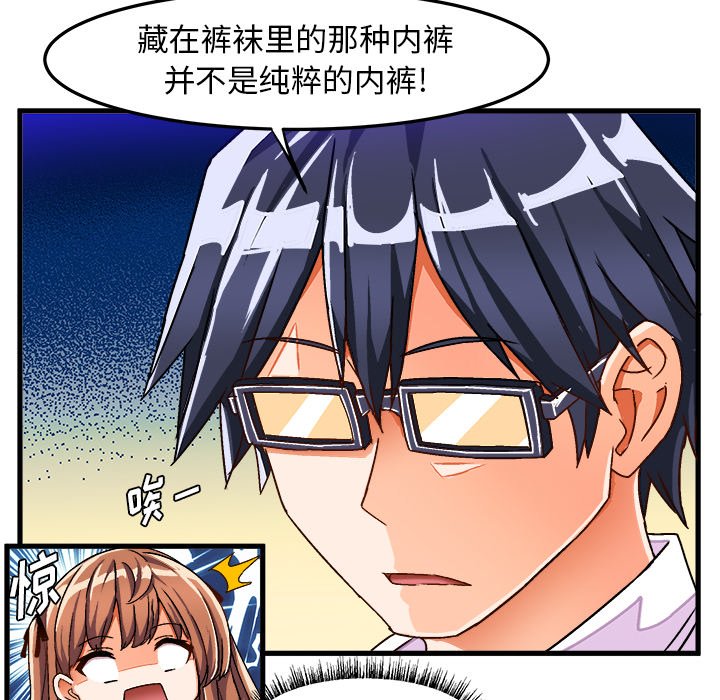 绘写你我的纯真  第29话 漫画图片12.jpg