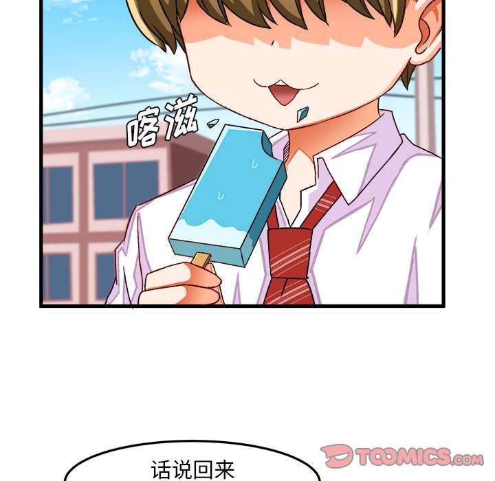 绘写你我的纯真  第29话 漫画图片18.jpg