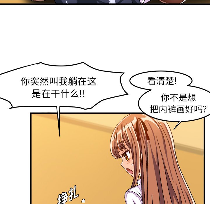 绘写你我的纯真  第29话 漫画图片28.jpg