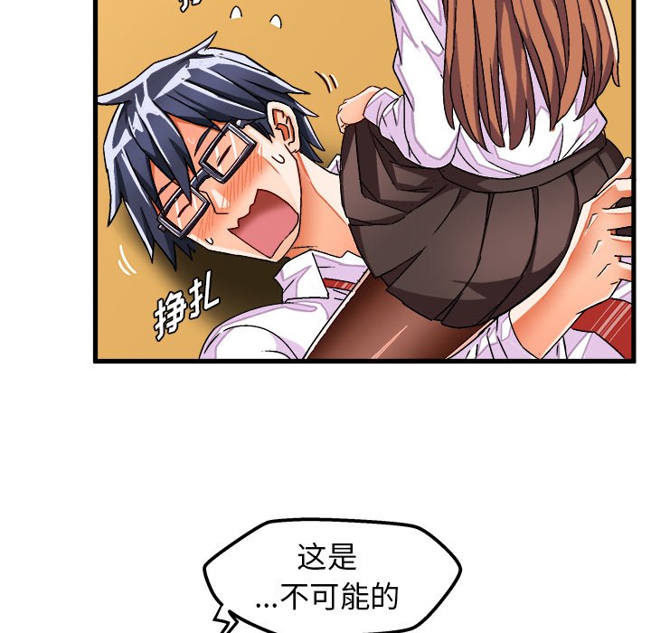 绘写你我的纯真  第29话 漫画图片29.jpg