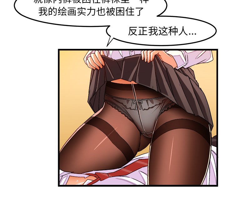 绘写你我的纯真  第29话 漫画图片31.jpg