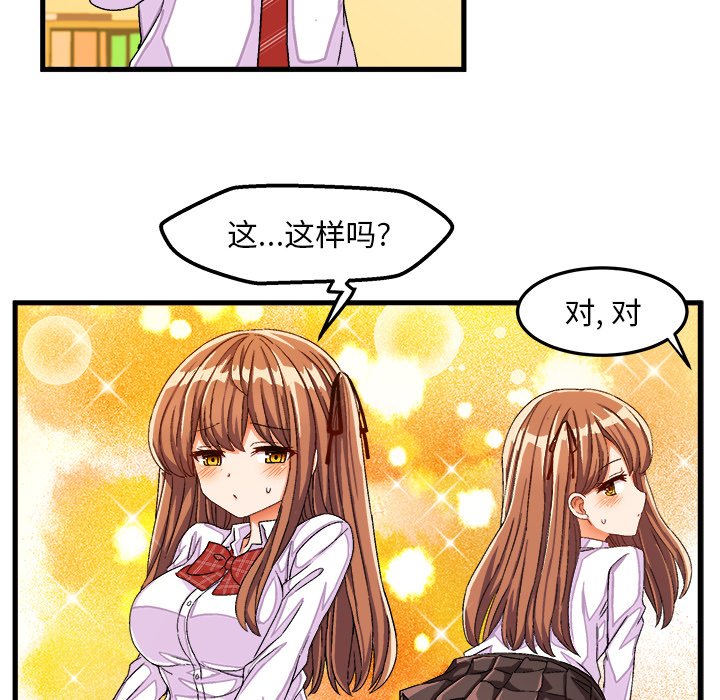 绘写你我的纯真  第29话 漫画图片48.jpg