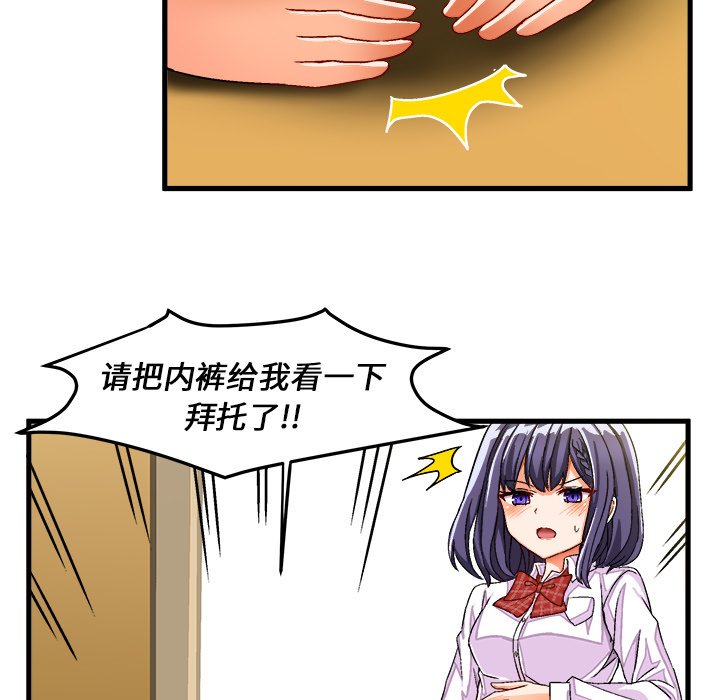 绘写你我的纯真  第29话 漫画图片63.jpg