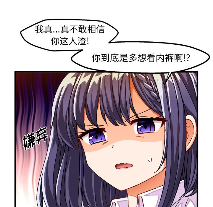 绘写你我的纯真  第29话 漫画图片65.jpg