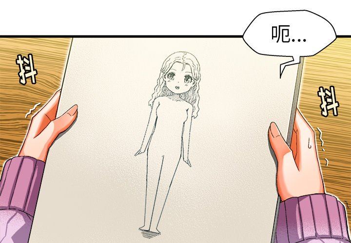 绘写你我的纯真  第3话 漫画图片4.jpg