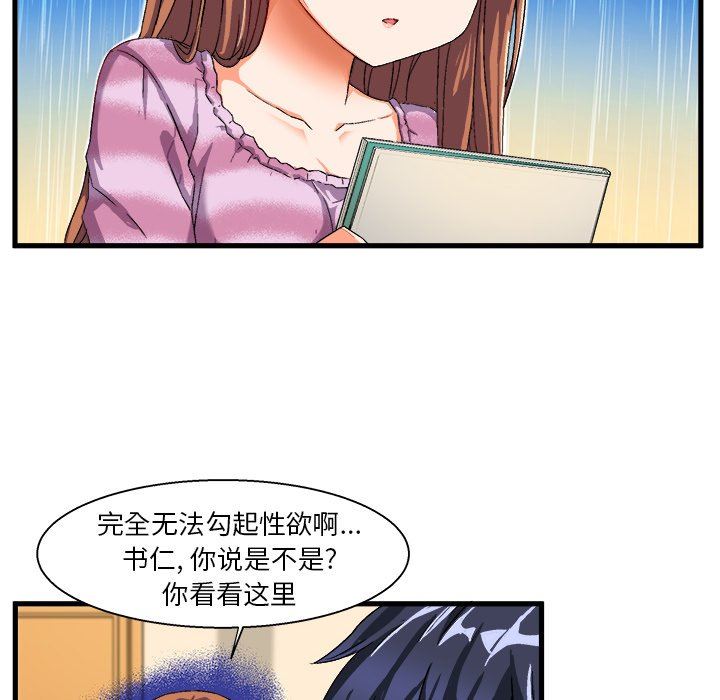 绘写你我的纯真  第3话 漫画图片6.jpg