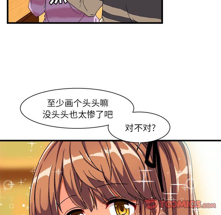 韩国污漫画 繪寫你我的純真 第3话 10