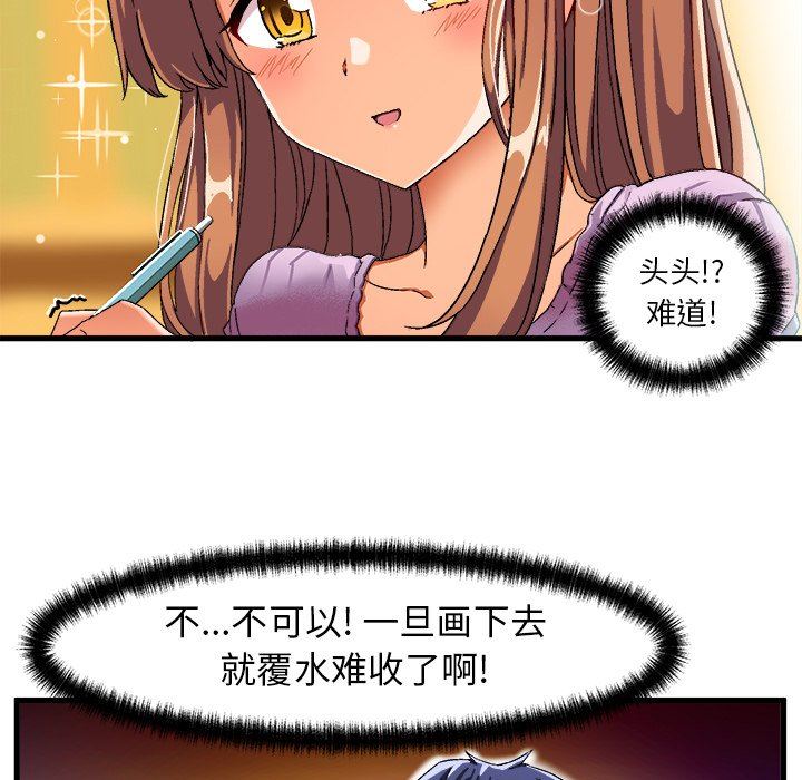 绘写你我的纯真  第3话 漫画图片11.jpg