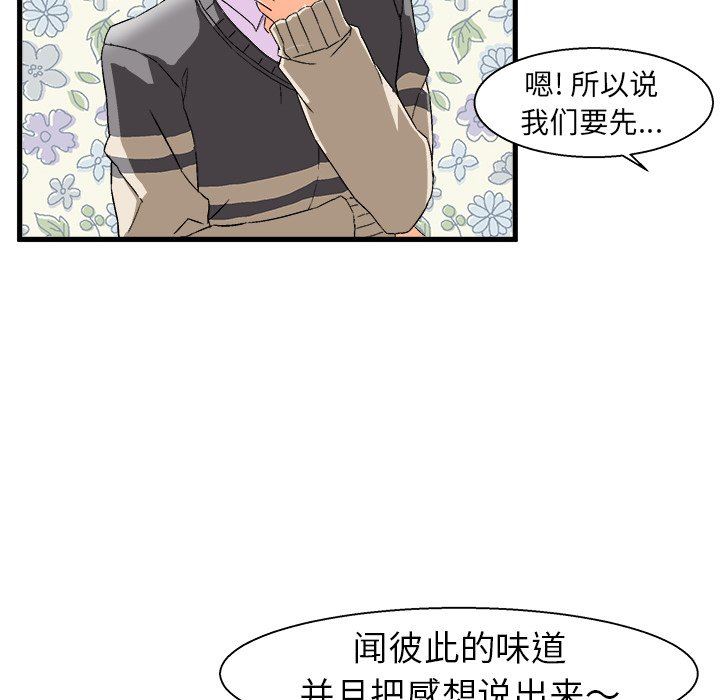 绘写你我的纯真  第3话 漫画图片22.jpg