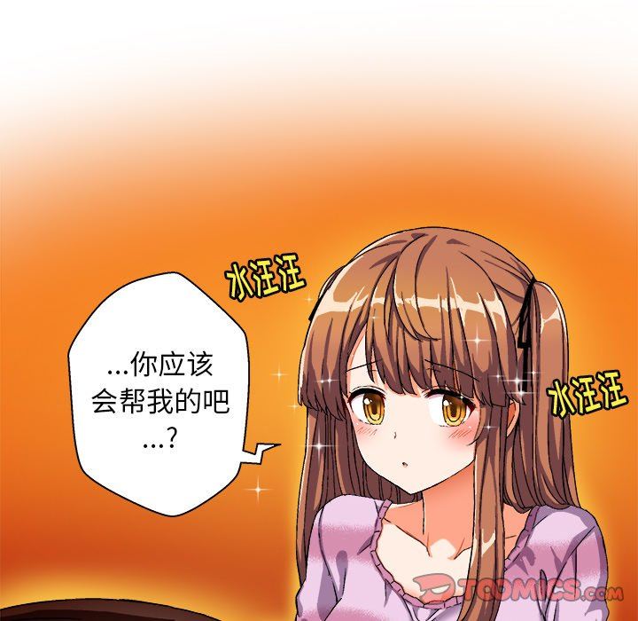 绘写你我的纯真  第3话 漫画图片26.jpg