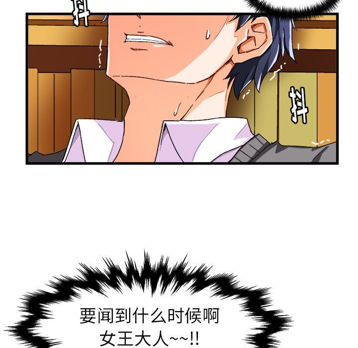 绘写你我的纯真  第3话 漫画图片30.jpg