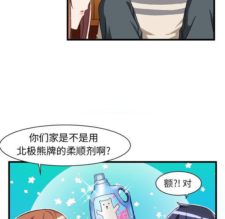 绘写你我的纯真  第3话 漫画图片37.jpg