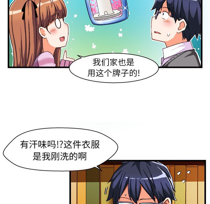 绘写你我的纯真  第3话 漫画图片38.jpg