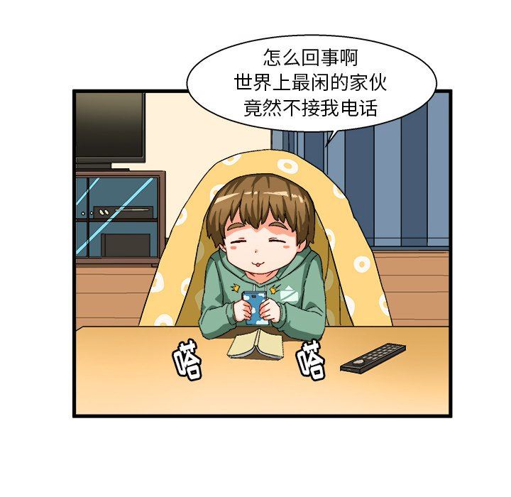 绘写你我的纯真  第3话 漫画图片45.jpg