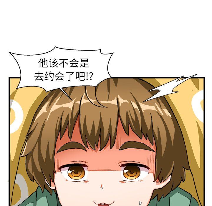 韩国污漫画 繪寫你我的純真 第3话 46