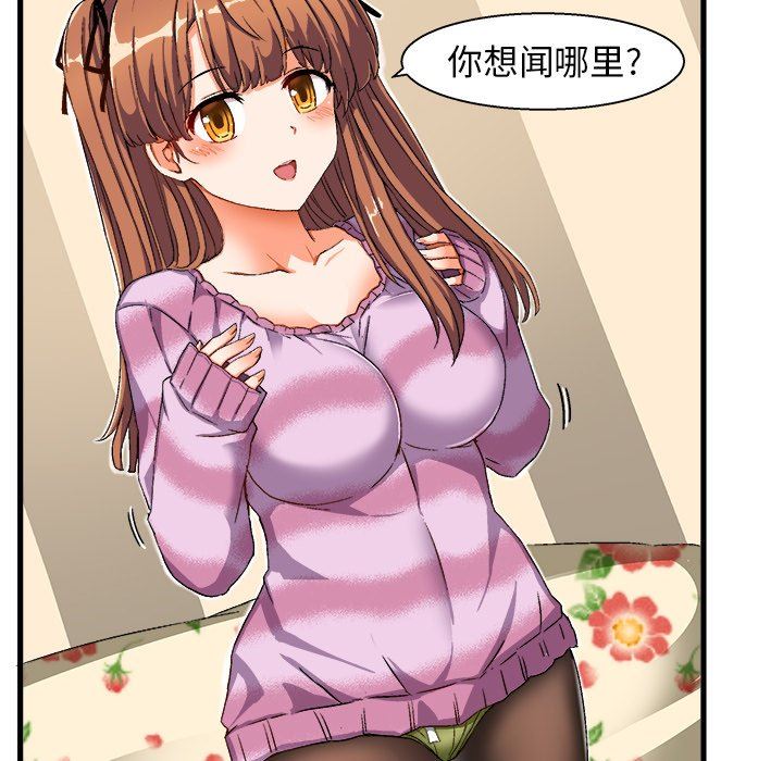 绘写你我的纯真  第3话 漫画图片52.jpg