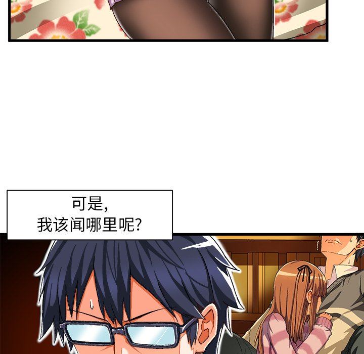 绘写你我的纯真  第3话 漫画图片53.jpg