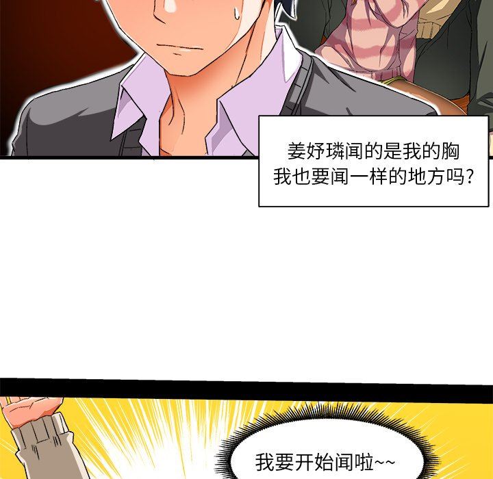 韩国污漫画 繪寫你我的純真 第3话 54