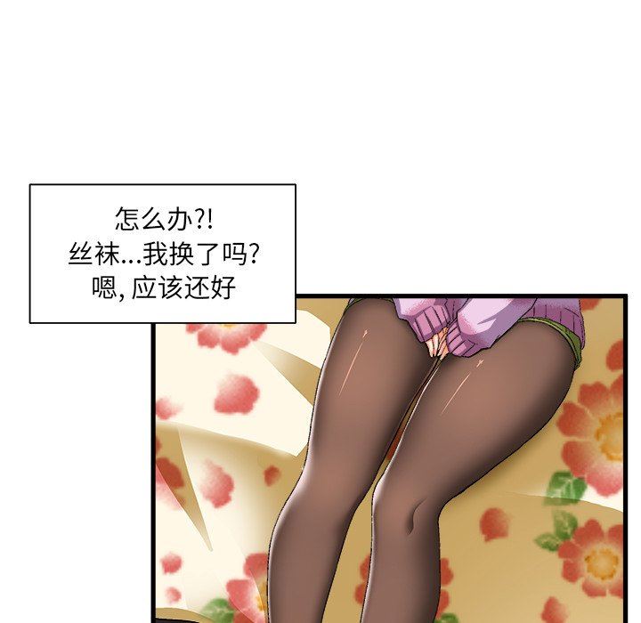 绘写你我的纯真  第3话 漫画图片67.jpg