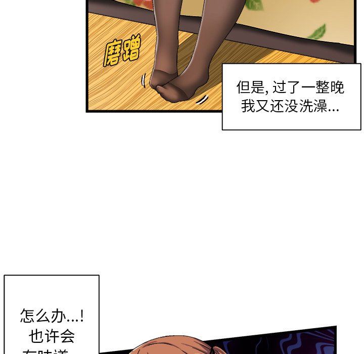 绘写你我的纯真  第3话 漫画图片68.jpg