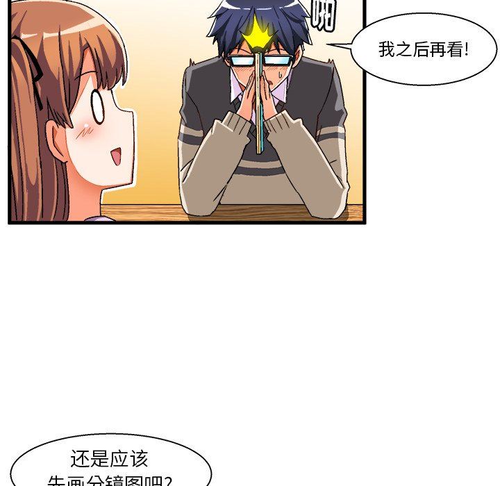 绘写你我的纯真  第3话 漫画图片93.jpg