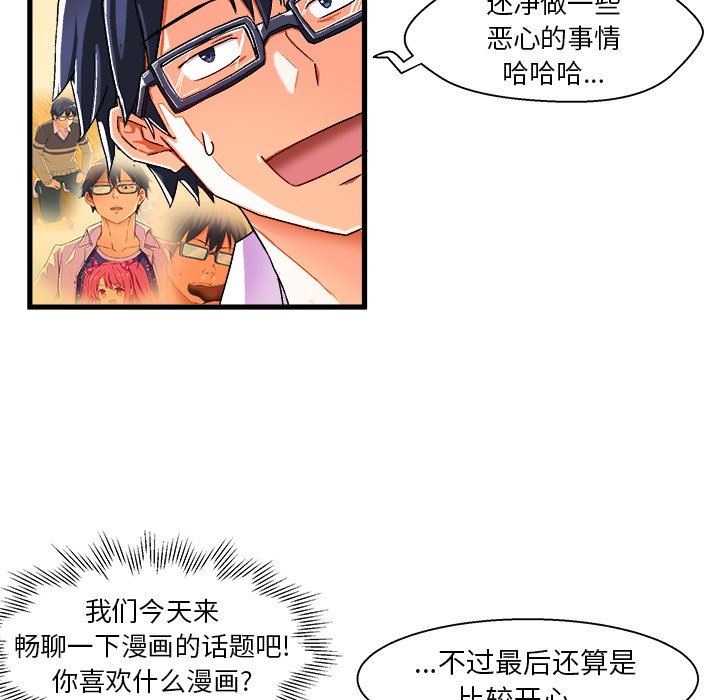 绘写你我的纯真  第3话 漫画图片100.jpg