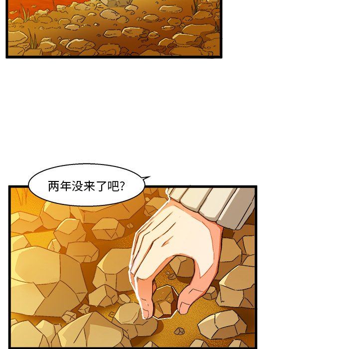 绘写你我的纯真  第3话 漫画图片104.jpg