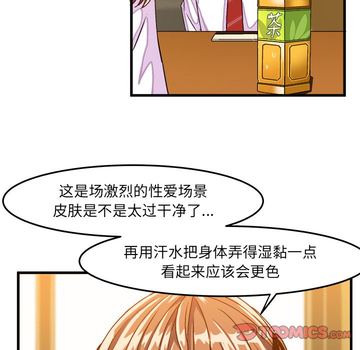 绘写你我的纯真  第30话 漫画图片6.jpg