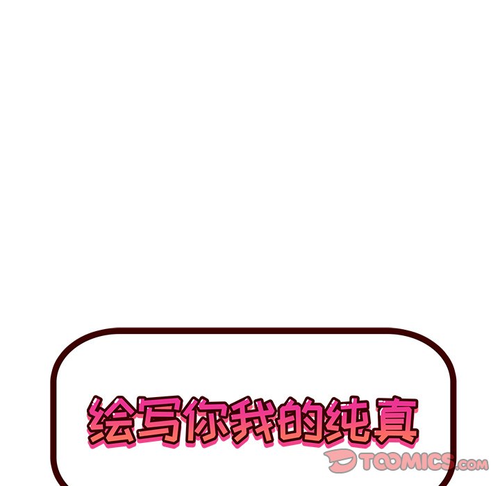 绘写你我的纯真  第30话 漫画图片10.jpg